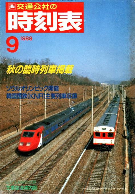 1988年9月|1988年